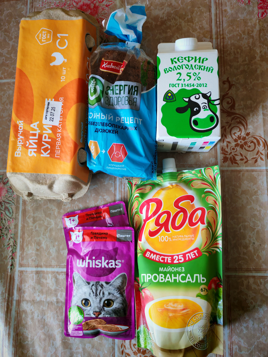 Мои покупки. Заплатила 340 р.