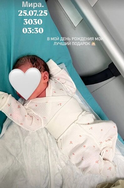 Пара назвала дочь Мирой