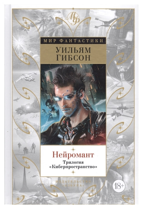 обложка от ЭКСМО