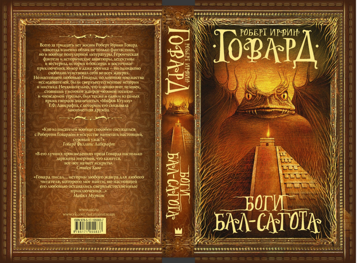 обложка от АСТ