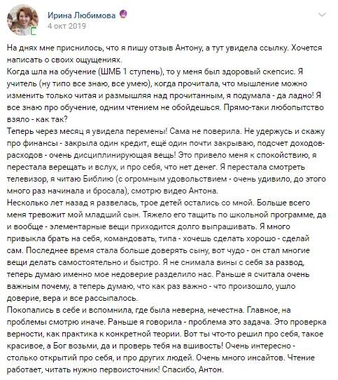    Откровения Ирины Любимовой: как Духовная Экономика изменила её жизнь и финансы. Поддайтесь вдохновению и следуйте её примеру!