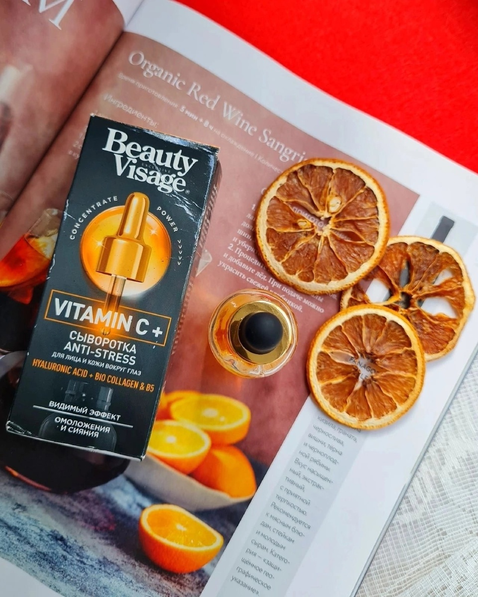 Сыворотка "Vitamin C+" от бренда "Fitocosmetic" 