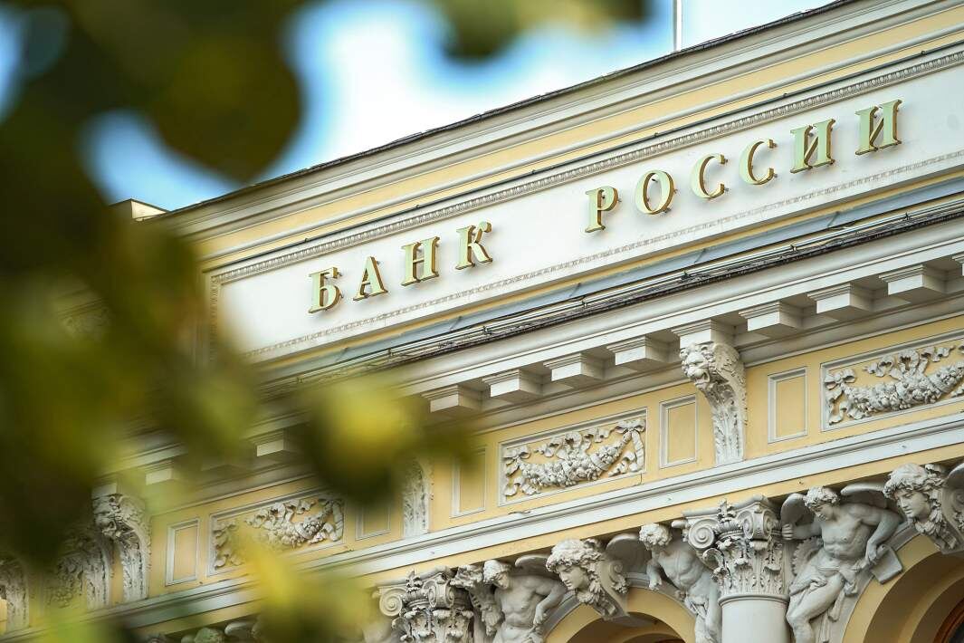 Банк России. Фото: ИЗВЕСТИЯ/Павел Волков
