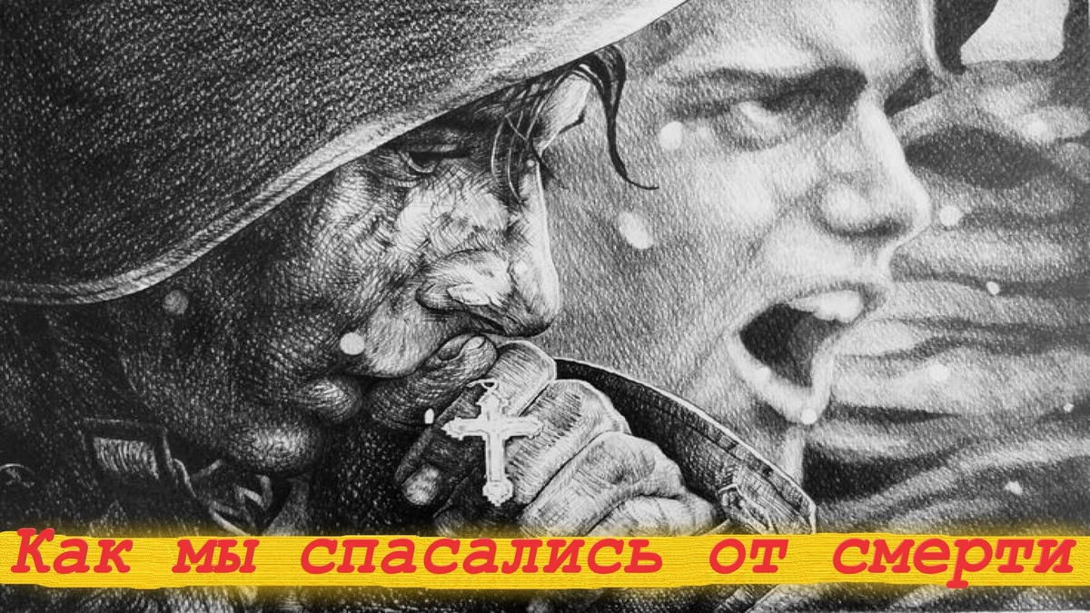 Когда бежали к пушке, крестились и кричали: «Господи, помоги! Господи, помилуй!»