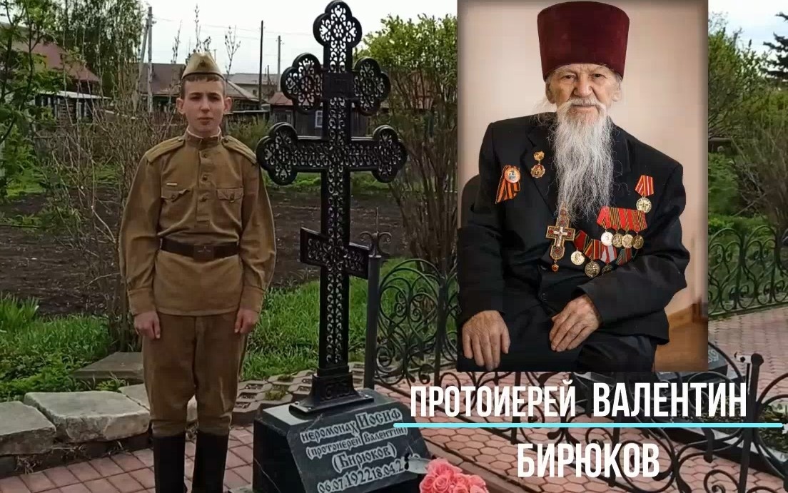 «Испытавши все плохое, надо людям помогать. Я знаю вкус горя, учился сочувствовать ближним, понимать чужую скорбь. В скорбях — нынешних и грядущих — надо особенно учиться любить ближних», Отец Валентин