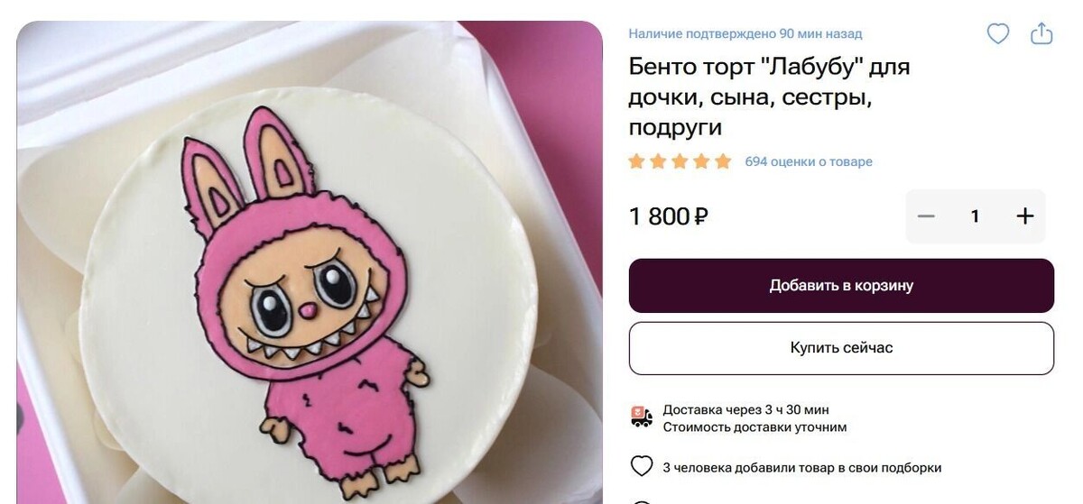     Источник: Соцсети