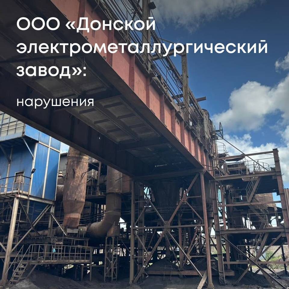    Фото: Росприроднадзор