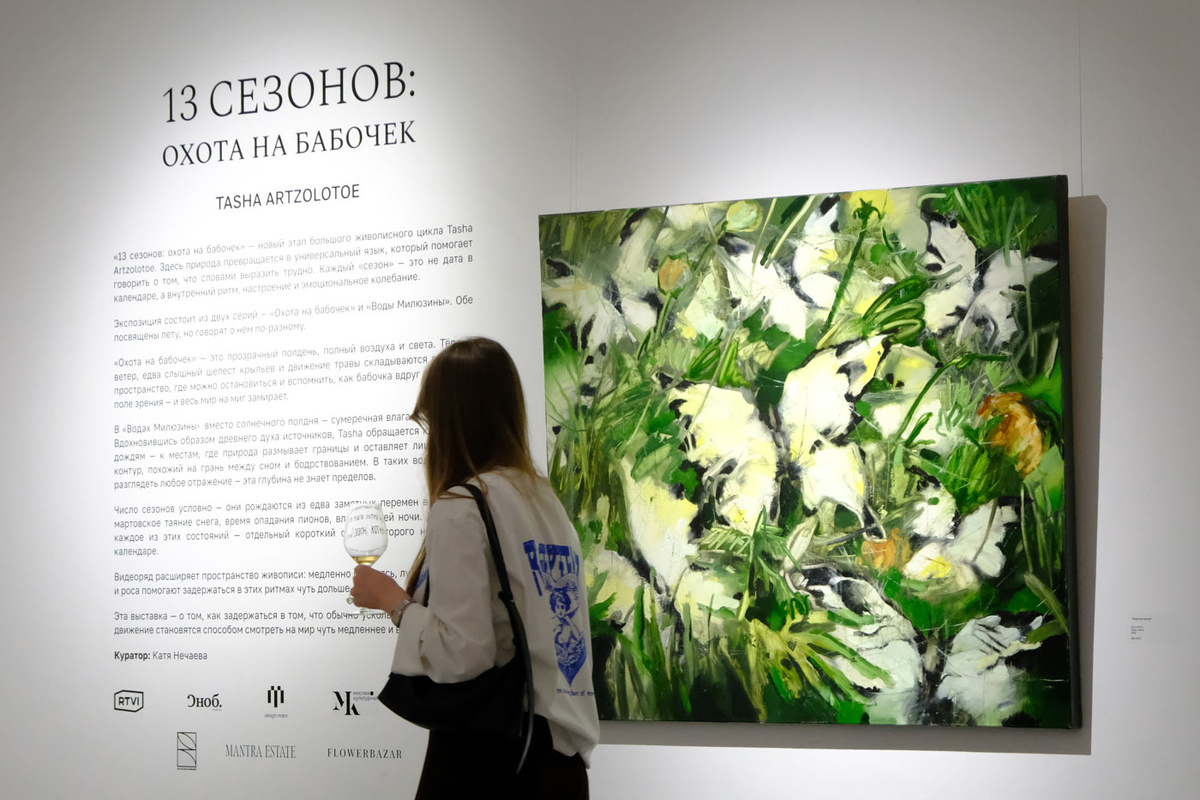   Элиза Данте / RTVI