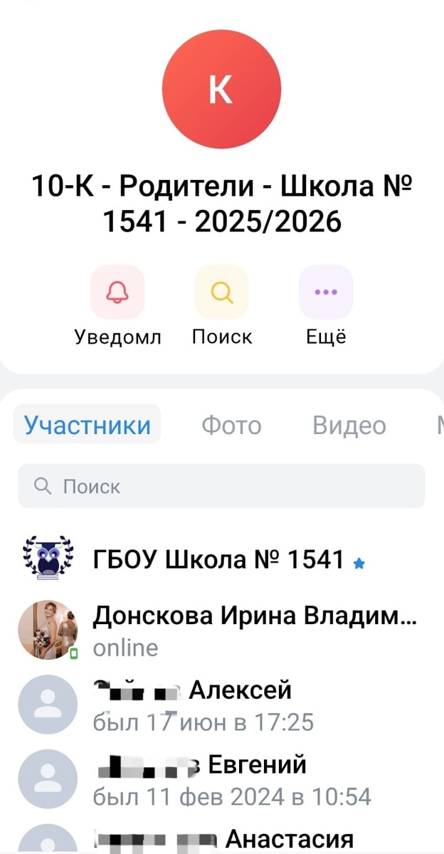 Фух. Мы в 10 "К" Кадетский класс Московской школы