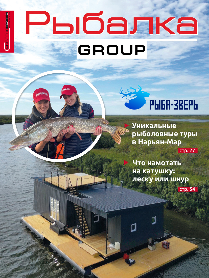 Подпишитесь бесплатно на рассылку журнала и будьте в курсе событий в мире рыбалки. Ссылка на новый выпуск указана под статьей