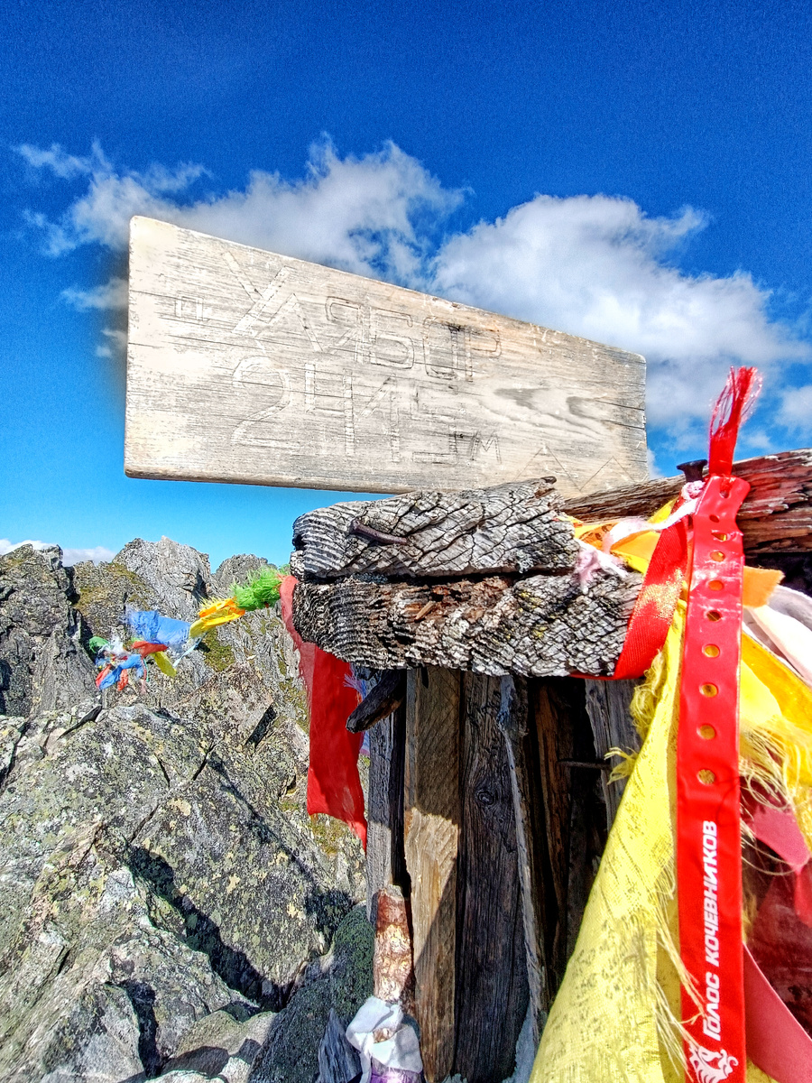 Пик Улябор, 2415 метров.