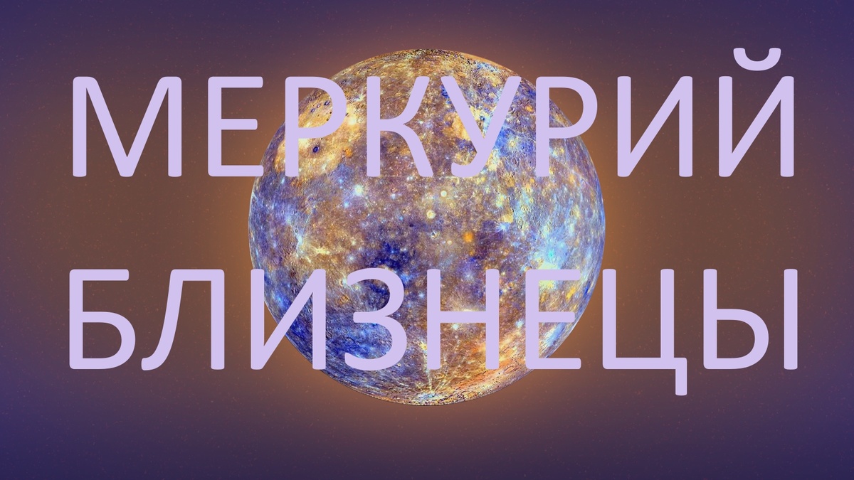 Планета Меркурий. Фото naked-science.ru