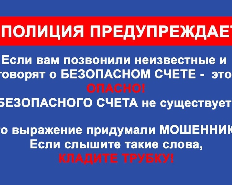    Курянка потеряла 7 миллионов, квартиру и машину из-за мошенников
