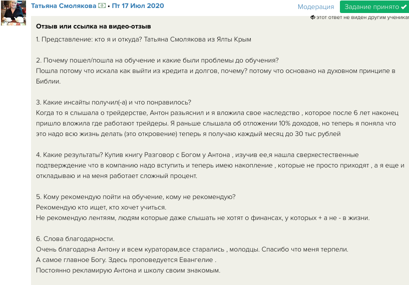    Татьяна Смолякова нашла выход из долгов через духовную экономику. Узнайте, как это возможно.