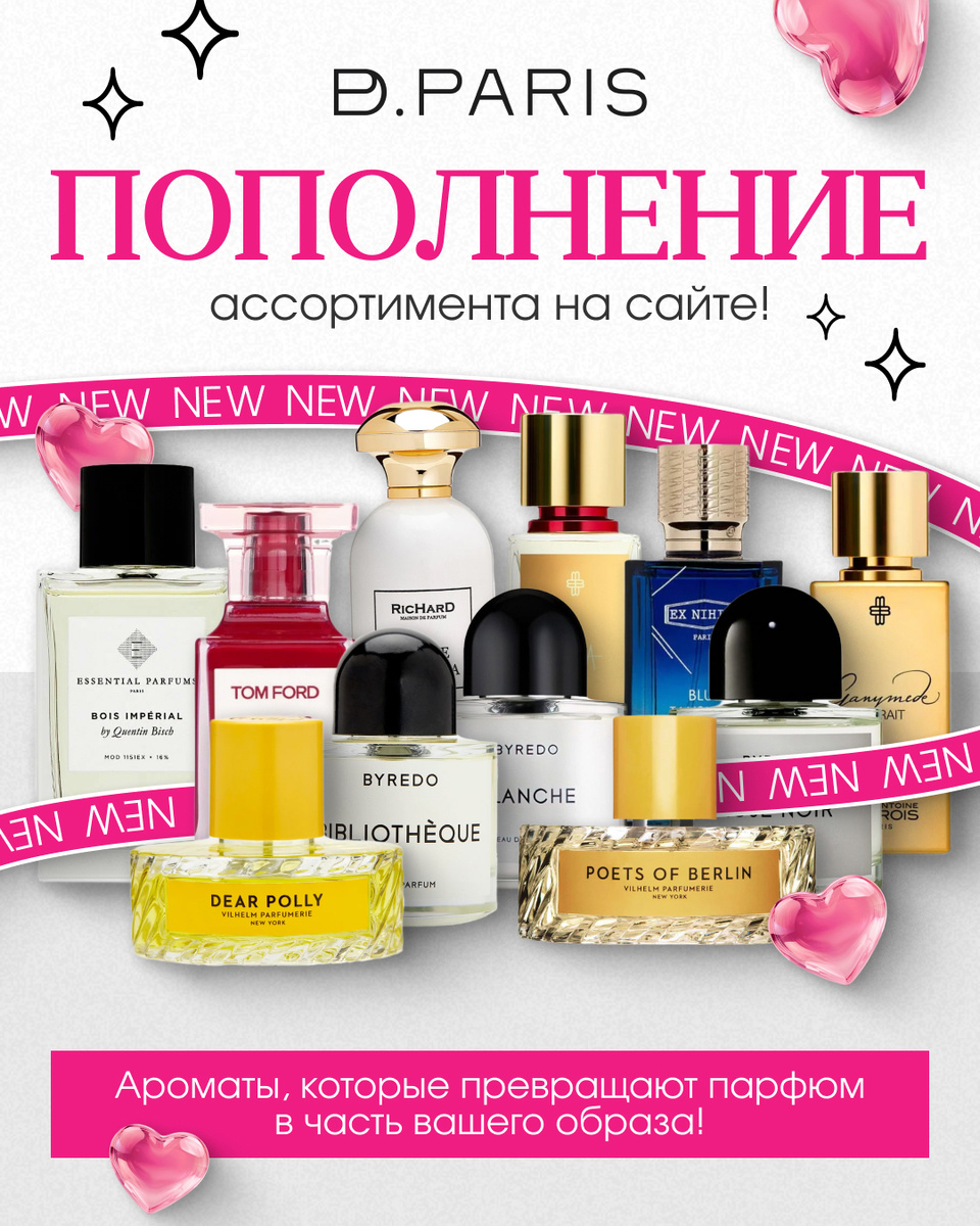 Наш сайт: https://dzen.desparis.ru