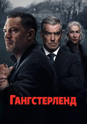 Постер к сериалу.