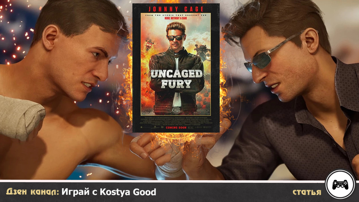 Ван Дамм больше никогда не получит возможность стать Джонни Кейджом