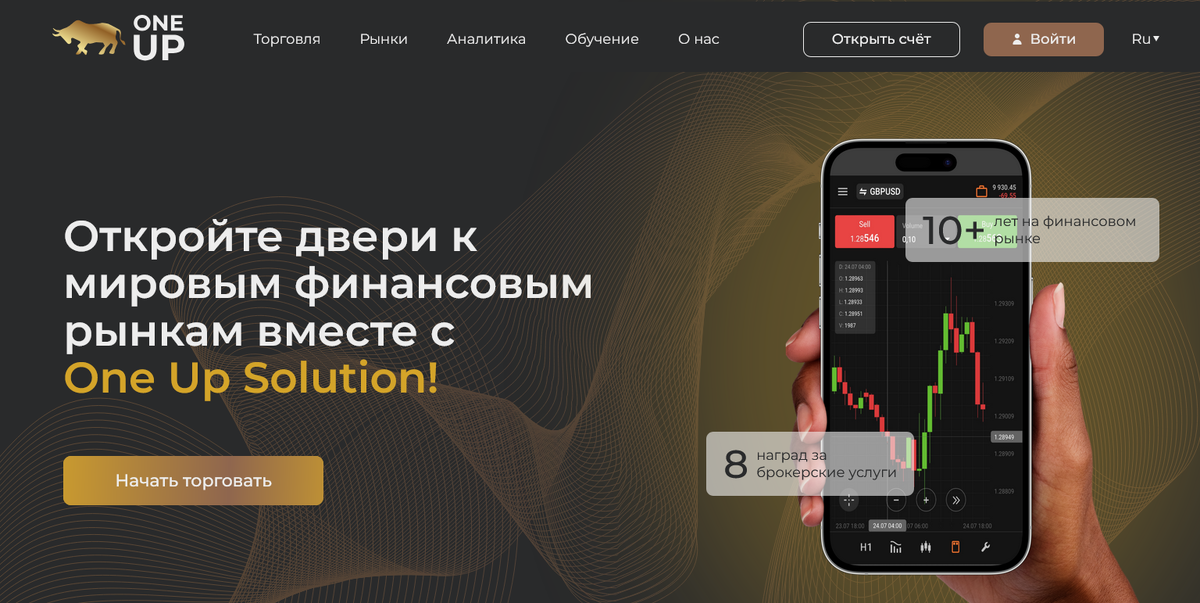 One Up Solution — отзывы. Мошеннический проект под видом инвестиционной платформы