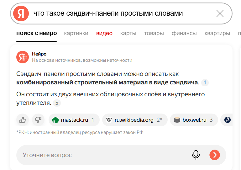 Пример запроса