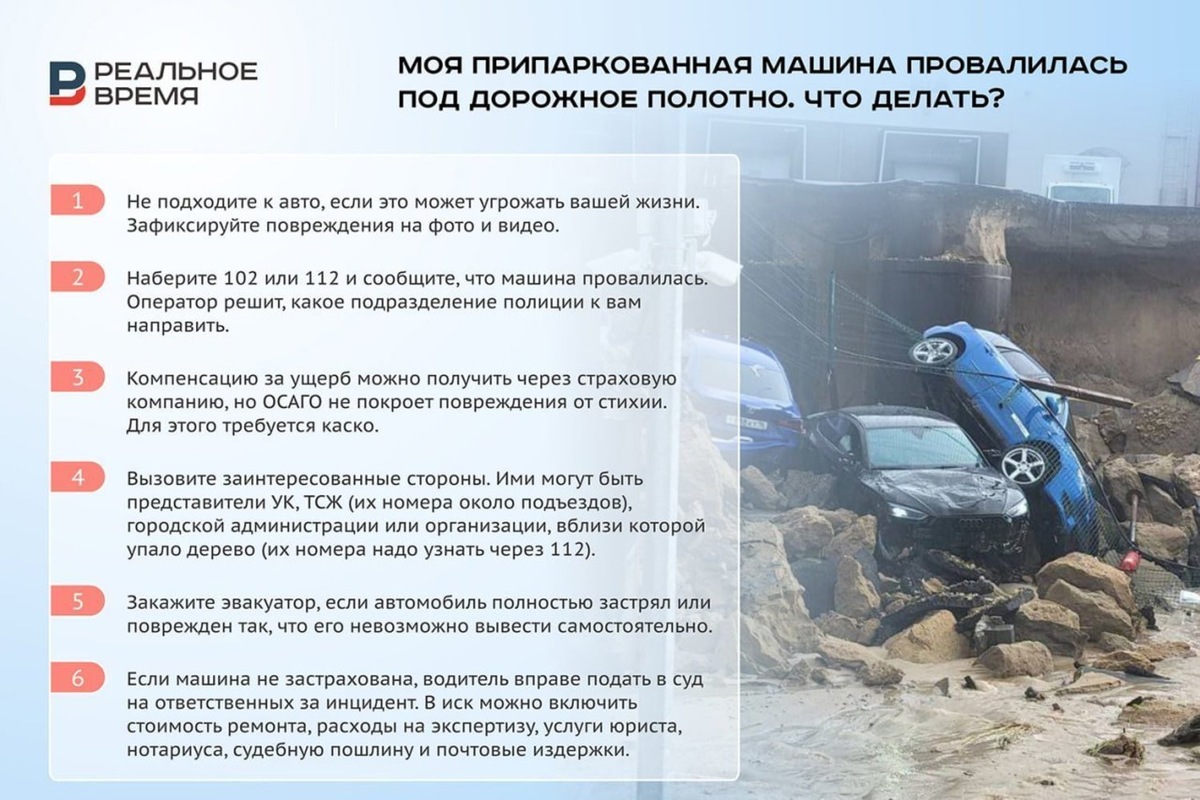   Реальное время / realnoevremya.ru