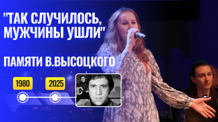 Обложка песни В.Высоцкого