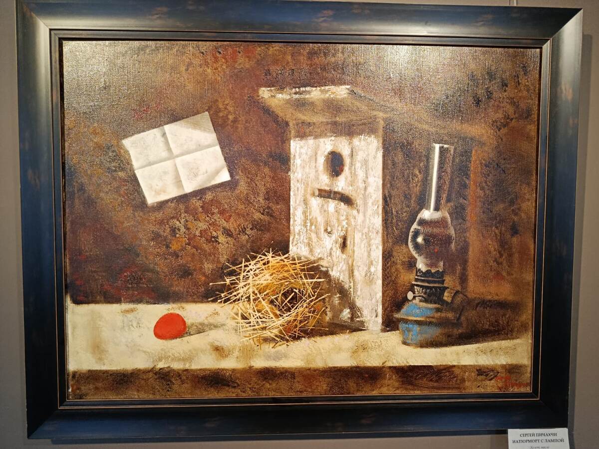 Натюрморт с лампой