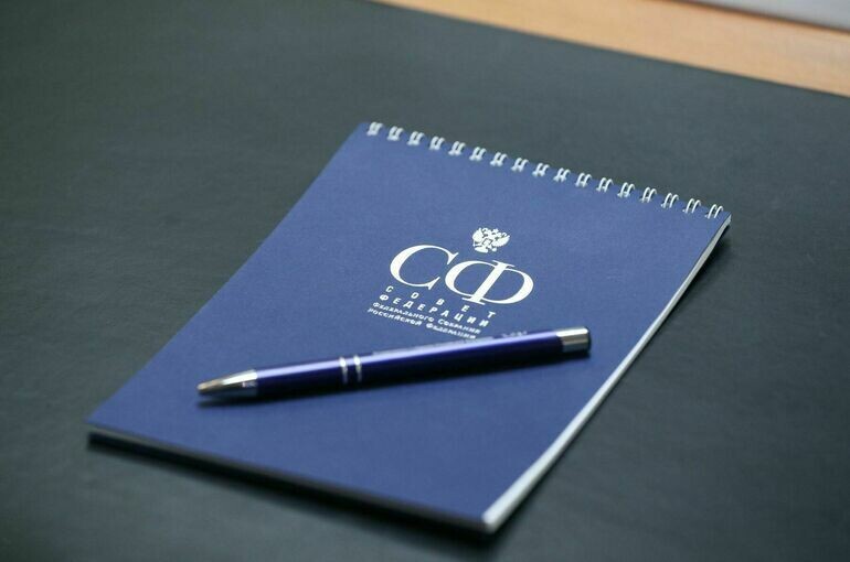   Пресс-служба Совета Федерации