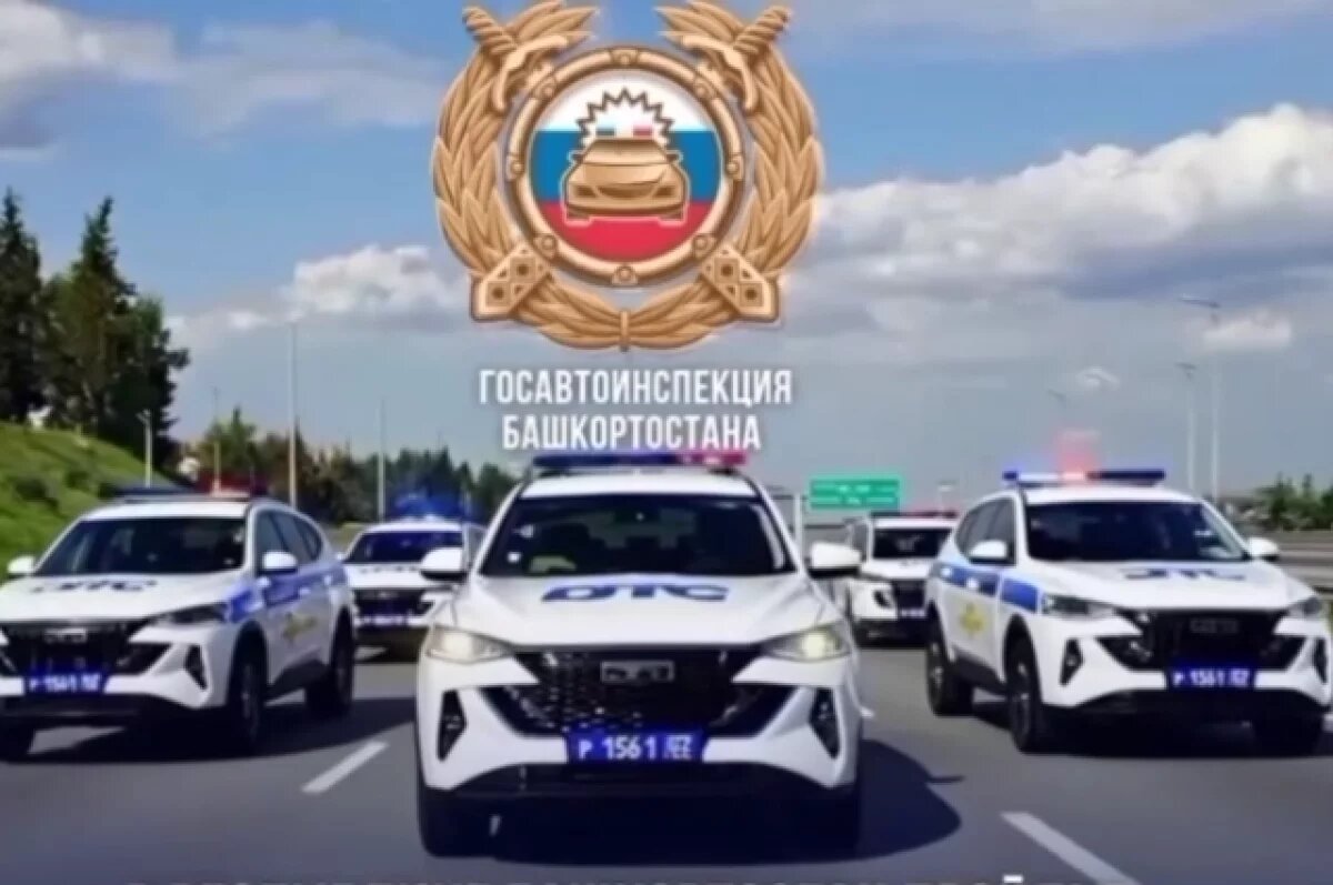    В выходные на дорогах Башкирии пройдут усиленные рейды ГАИ