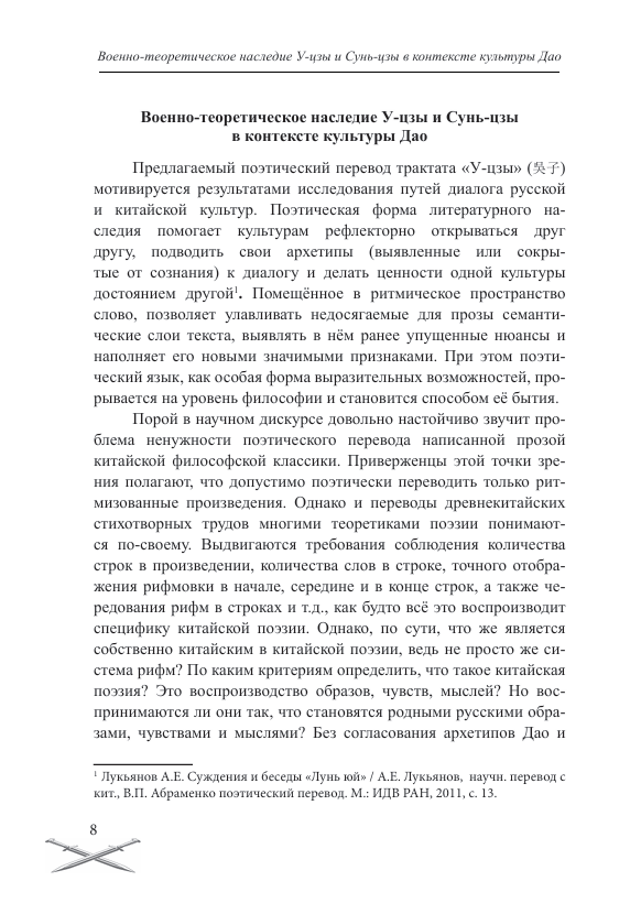 страницы униги