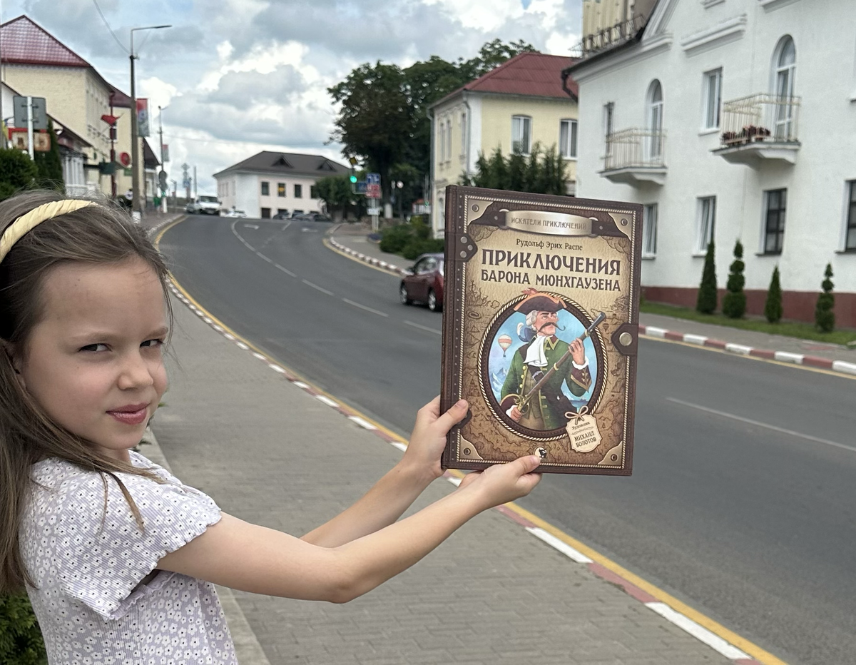 "Приключения барона Мюнхгаузена", белорусское издательство "Открытая книга" отправились на встречу с памятником Мюнхгазуена в Глубокое