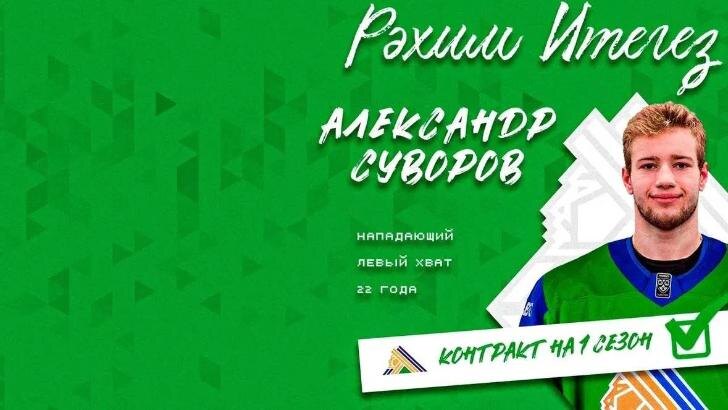    Фото: Официальный сайт ХК "Салавата Юлаева"