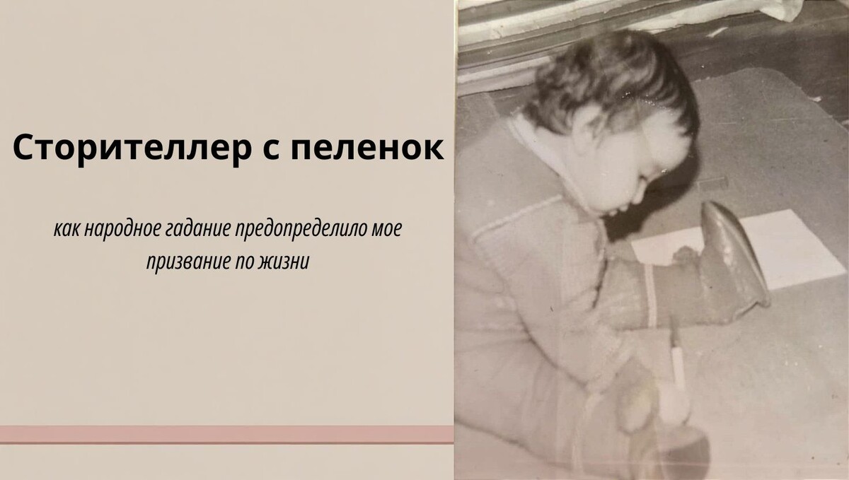 В год схватила ручку - до сих пор не отпустило)