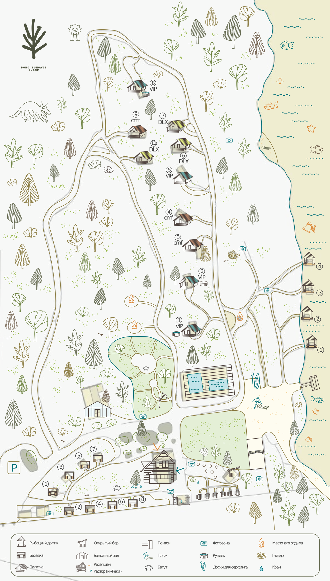 Бохо Сангейт Глэмп