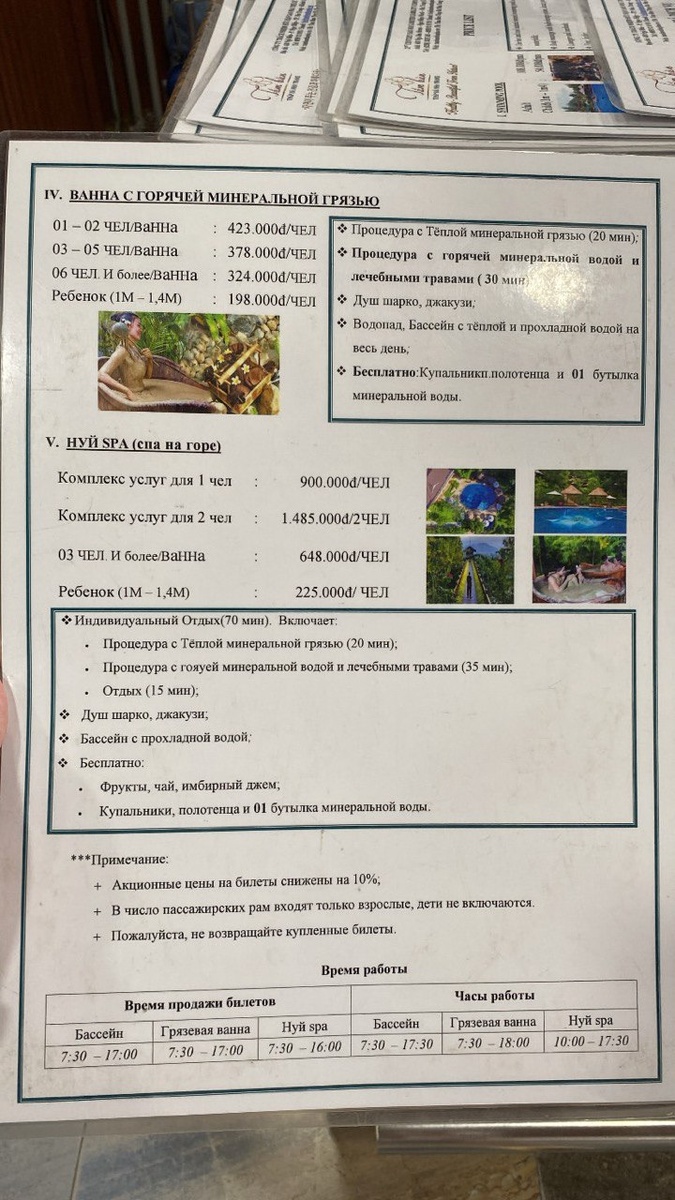 Цены на услуги в Тхап ба