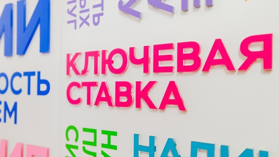    Музей Банка России. Автор фото: Ермохин Сергей