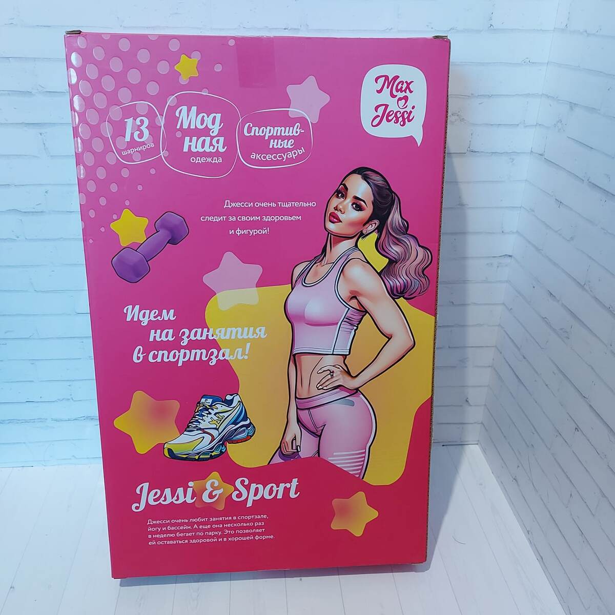 кукла от бренда "Max and Jessi"