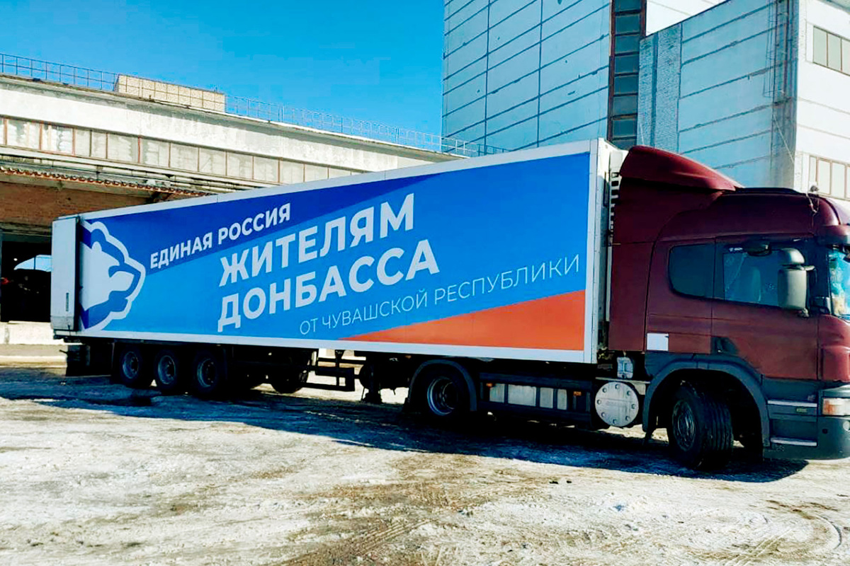 Гуманитарная помощь Донбасс