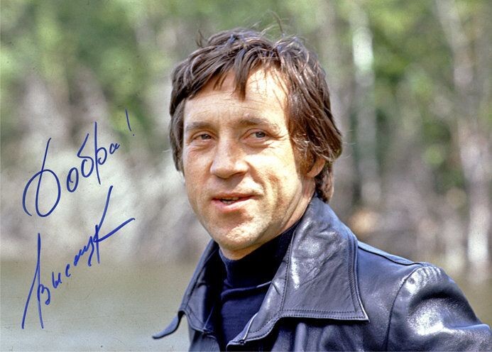 обложка с автографом Высоцкого, скрин из бесплатного архива Яндекса