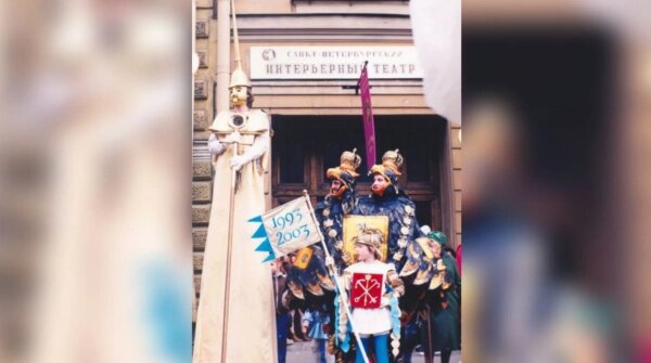 Обложка © Официальный сайт Санкт-Петербургского государственного Интерьерного театра.