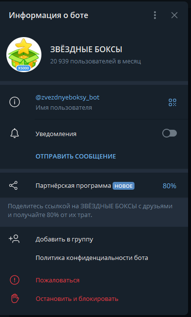 Телеграмм-профиль мошенника
