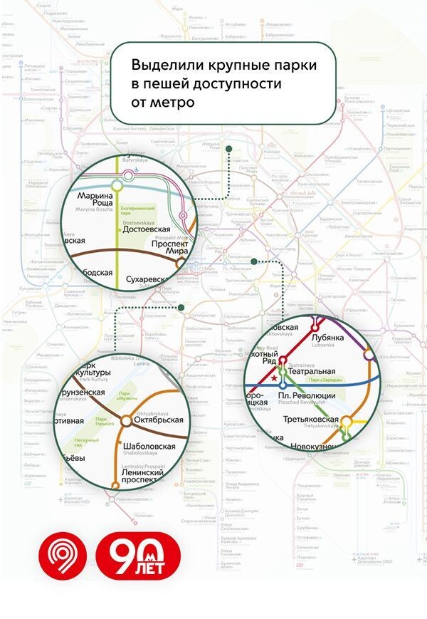    Обновленный дизайн схемы метро представлен к открытию участка Троицкой линии
