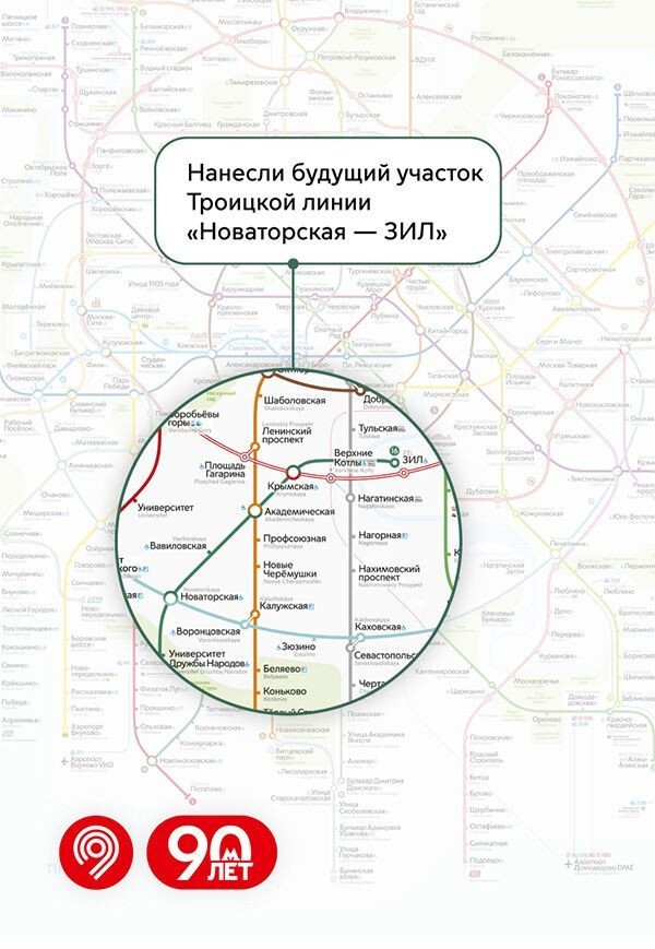    Обновленный дизайн схемы метро представлен к открытию участка Троицкой линии