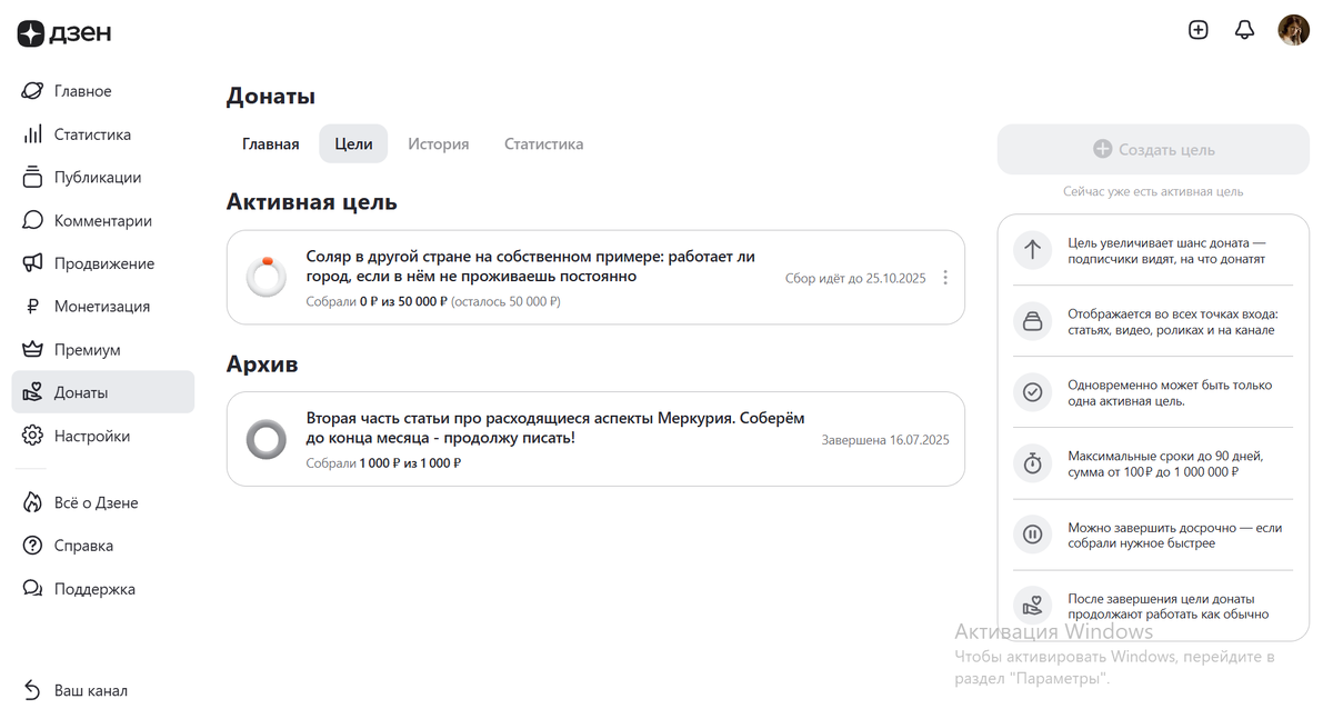 скрин из моего ЛК на канале
