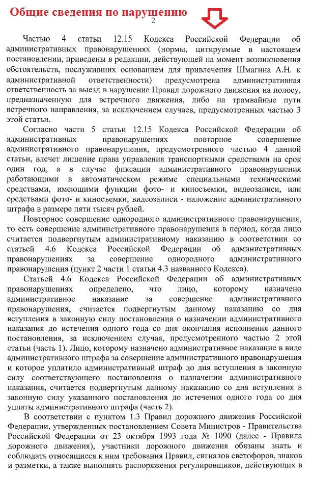 -3