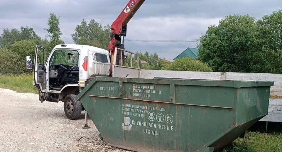    Министерство по содержанию территорий и государственному жилищному надзору МО