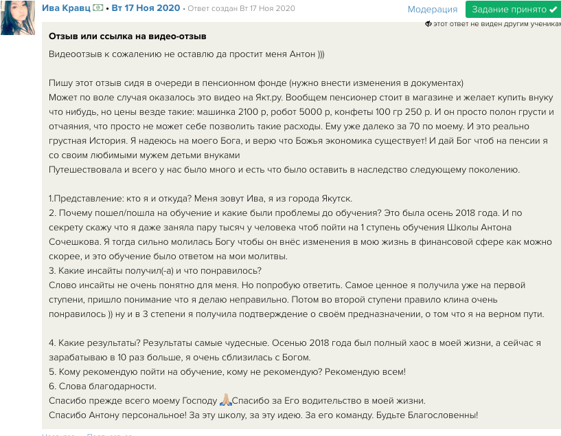    История Ивы Кравц — пример, как обучение в Духовной Экономике может изменить жизнь. Доверие и духовные принципы открывают новые горизонты.
