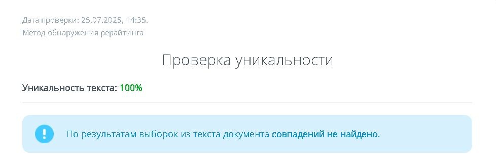 Проверка текста. Мой скриншот.