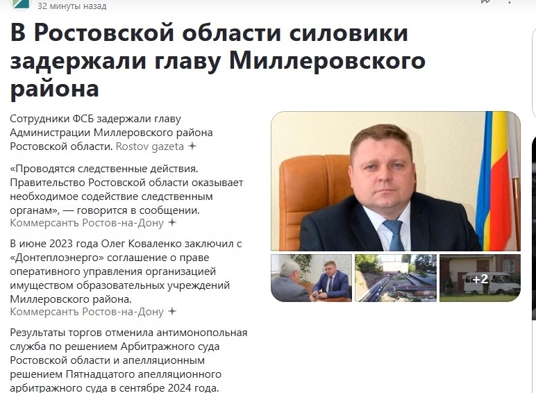 Из открытых источников