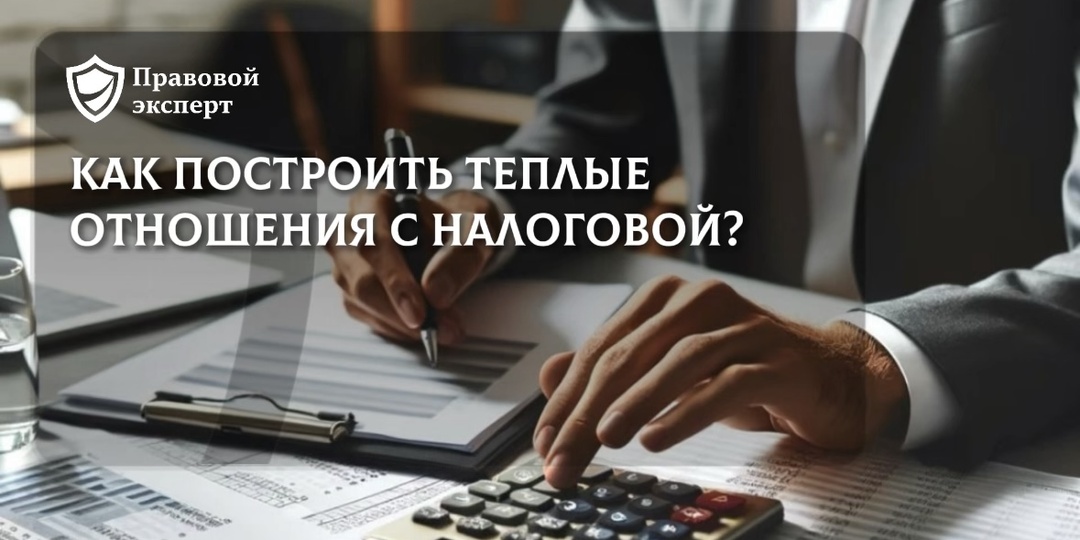 Критерии риска при налоговых проверках: на что обращает внимание ФНС.