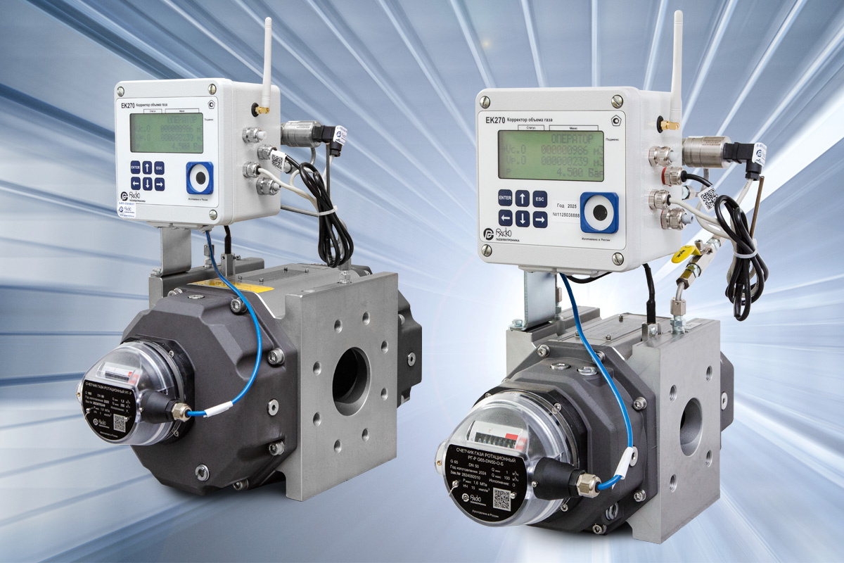 Измерительные комплексы СГ-ЭК-Р с корректором ЕК270 со встроенным GPRS-модулем